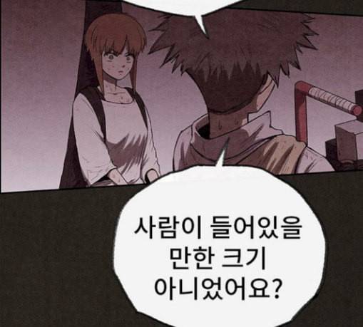 스위트홈 124화 29