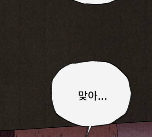 스위트홈 124화 30