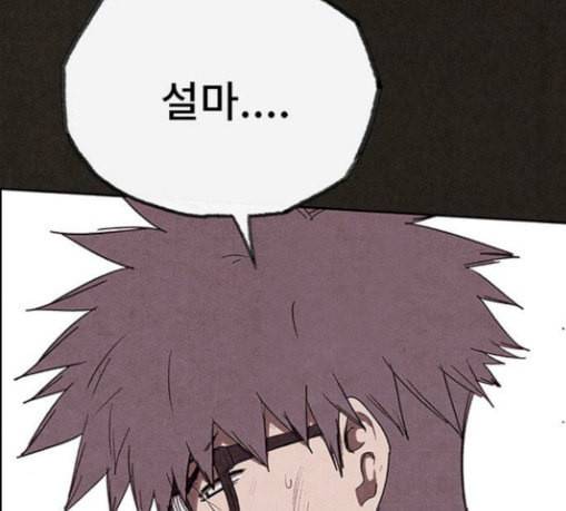 스위트홈 124화 34