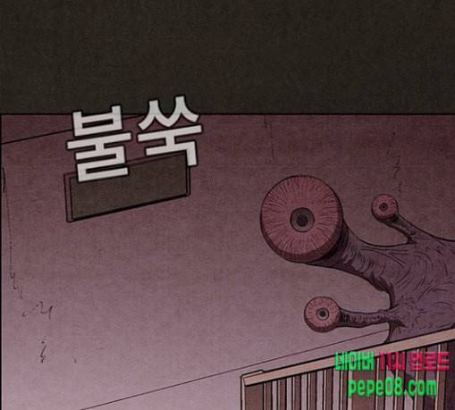 스위트홈 124화 37