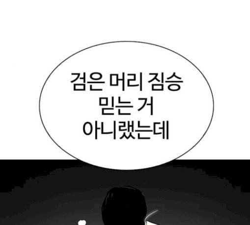 외모지상주의 279화 호스텔 10 1