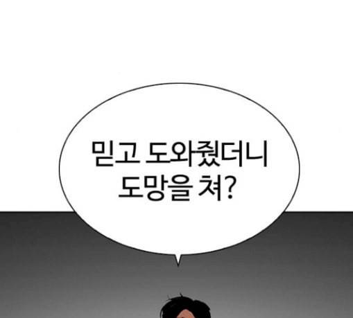 외모지상주의 279화 호스텔 10 4