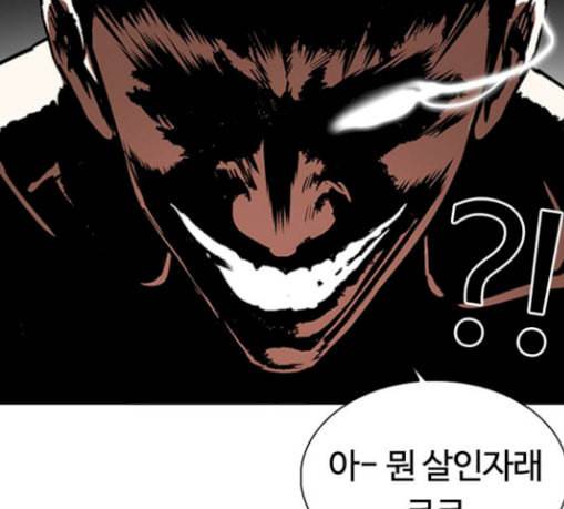 외모지상주의 279화 호스텔 10 9