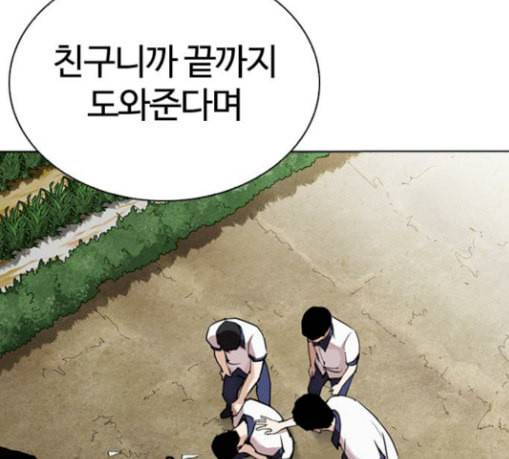 외모지상주의 279화 호스텔 10 11