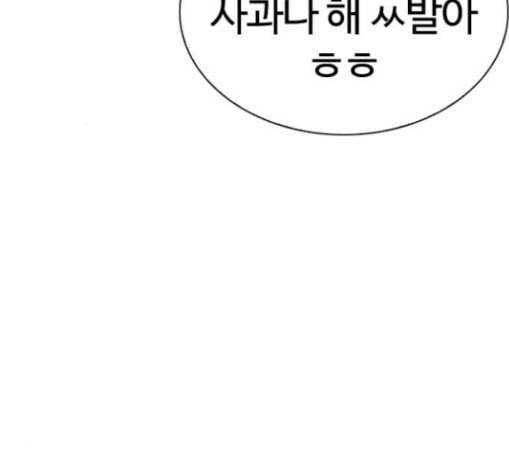 외모지상주의 279화 호스텔 10 17