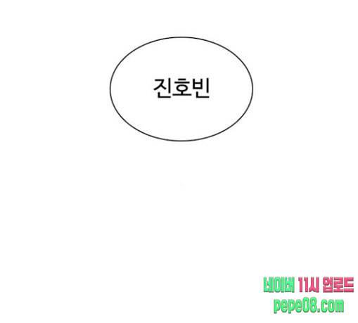 외모지상주의 279화 호스텔 10 18