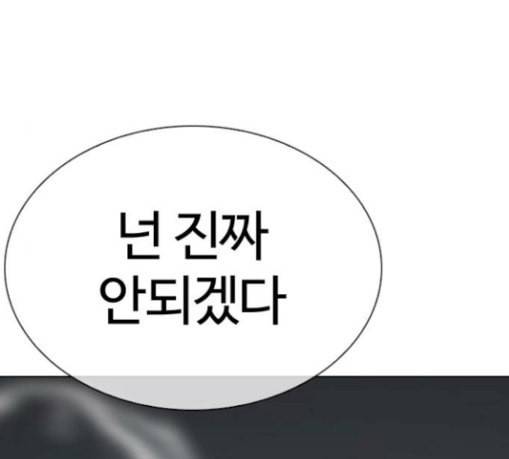 외모지상주의 279화 호스텔 10 19
