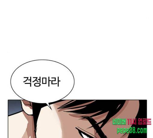 외모지상주의 279화 호스텔 10 22