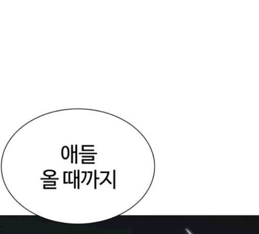 외모지상주의 279화 호스텔 10 24