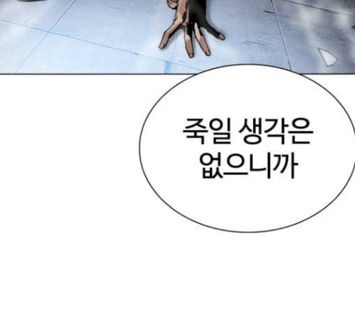 외모지상주의 279화 호스텔 10 26