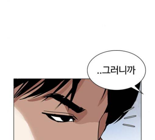 외모지상주의 279화 호스텔 10 27