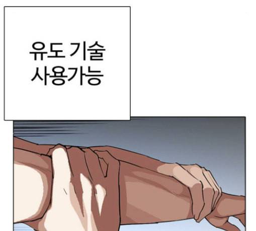 외모지상주의 279화 호스텔 10 40