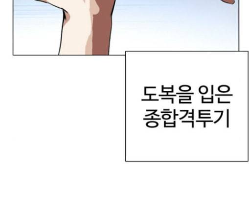 외모지상주의 279화 호스텔 10 41