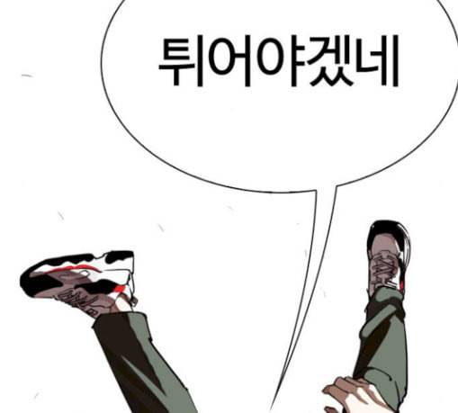 외모지상주의 279화 호스텔 10 43