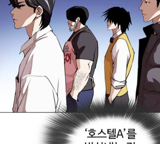 외모지상주의 279화 호스텔 10 56