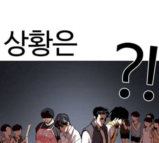 외모지상주의 279화 호스텔 10 59