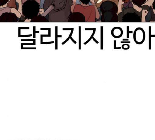 외모지상주의 279화 호스텔 10 61