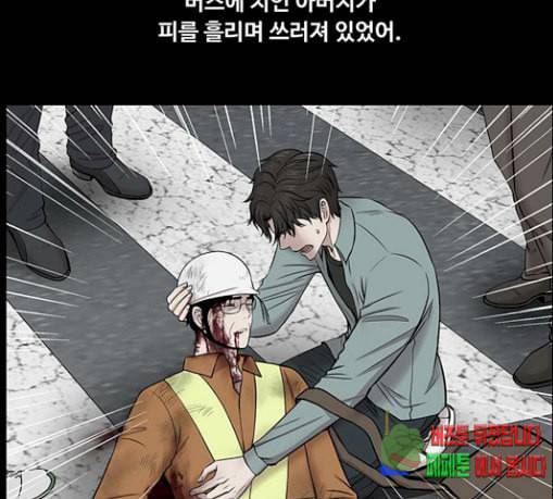 중증외상센터 골든 아워 13화 과거 16