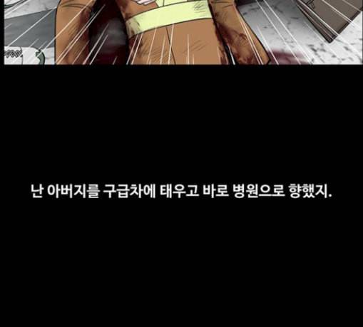 중증외상센터 골든 아워 13화 과거 17