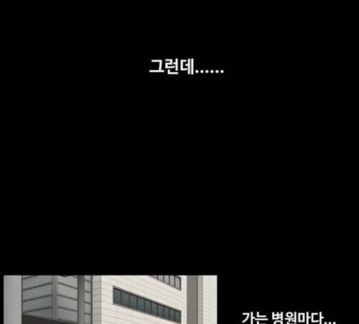 중증외상센터 골든 아워 13화 과거 18