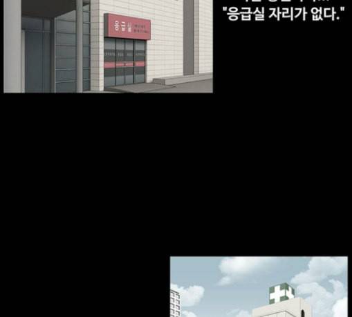중증외상센터 골든 아워 13화 과거 19