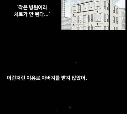 중증외상센터 골든 아워 13화 과거 20