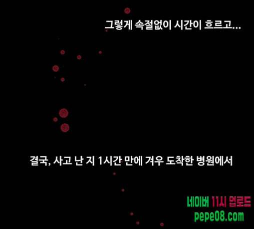 중증외상센터 골든 아워 13화 과거 21