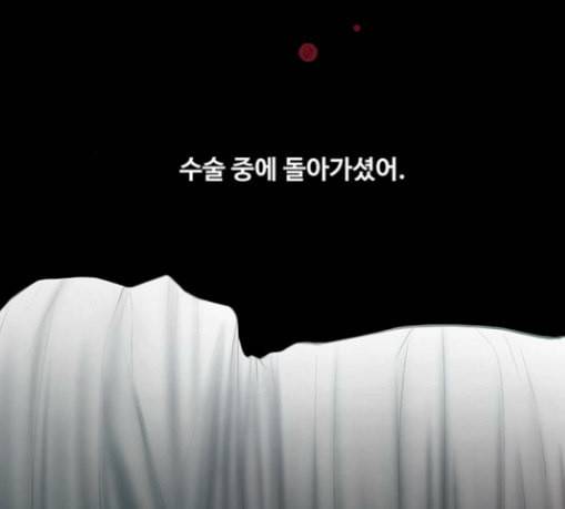중증외상센터 골든 아워 13화 과거 22