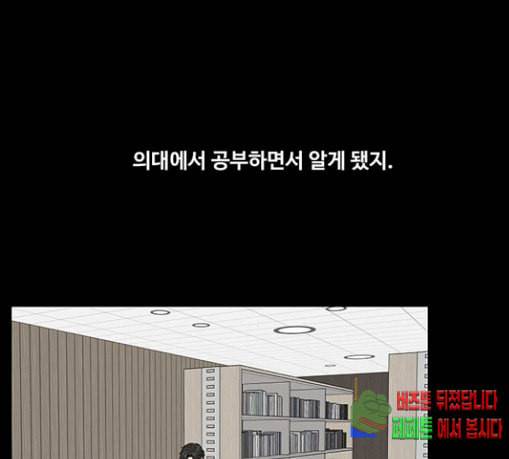 중증외상센터 골든 아워 13화 과거 26