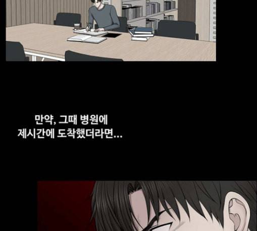 중증외상센터 골든 아워 13화 과거 27
