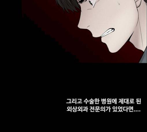 중증외상센터 골든 아워 13화 과거 28