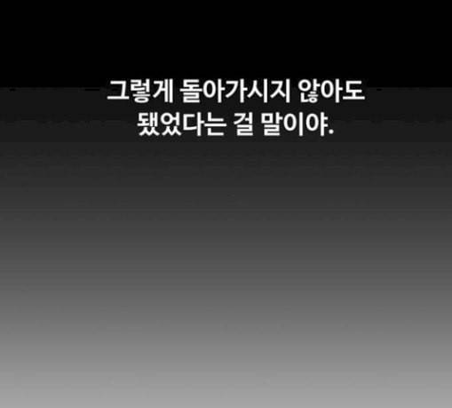 중증외상센터 골든 아워 13화 과거 30