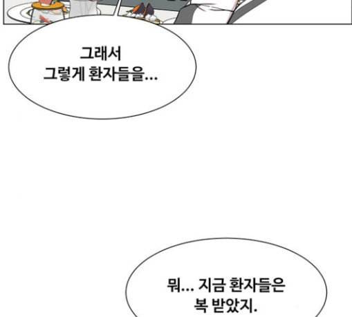 중증외상센터 골든 아워 13화 과거 34