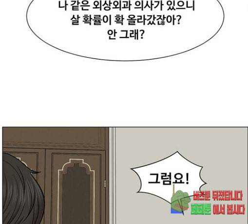 중증외상센터 골든 아워 13화 과거 36