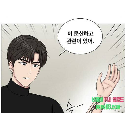 중증외상센터 골든 아워 13화 과거 41