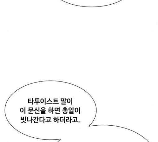 중증외상센터 골든 아워 13화 과거 44