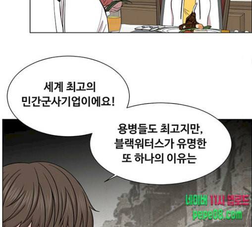 중증외상센터 골든 아워 13화 과거 51