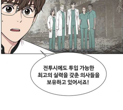중증외상센터 골든 아워 13화 과거 52