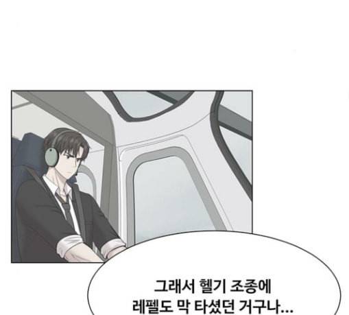 중증외상센터 골든 아워 13화 과거 53
