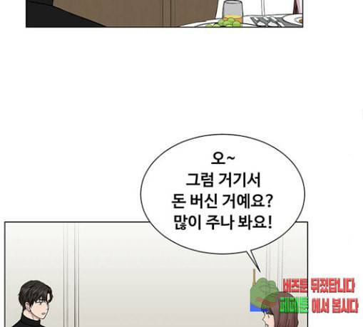 중증외상센터 골든 아워 13화 과거 56