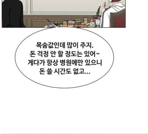 중증외상센터 골든 아워 13화 과거 57