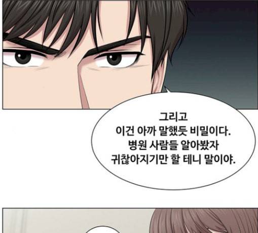 중증외상센터 골든 아워 13화 과거 58