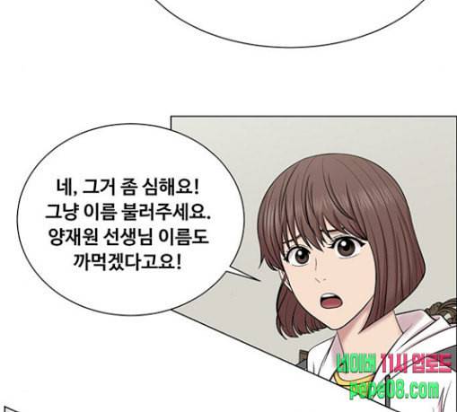 중증외상센터 골든 아워 13화 과거 61