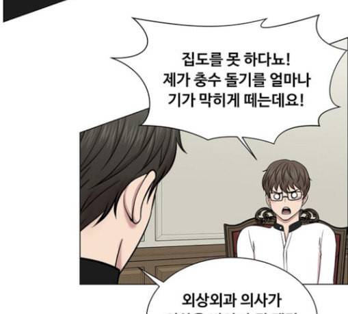 중증외상센터 골든 아워 13화 과거 63