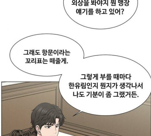 중증외상센터 골든 아워 13화 과거 64