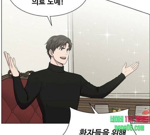 중증외상센터 골든 아워 13화 과거 71