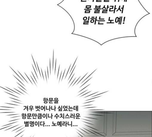 중증외상센터 골든 아워 13화 과거 72