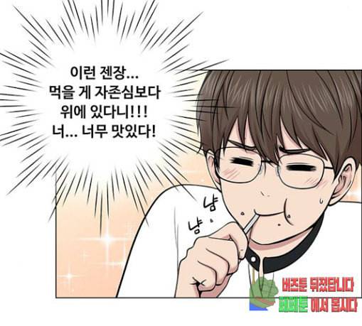중증외상센터 골든 아워 13화 과거 76