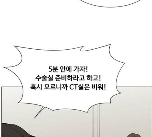 중증외상센터 골든 아워 13화 과거 80
