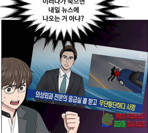중증외상센터 골든 아워 13화 과거 86